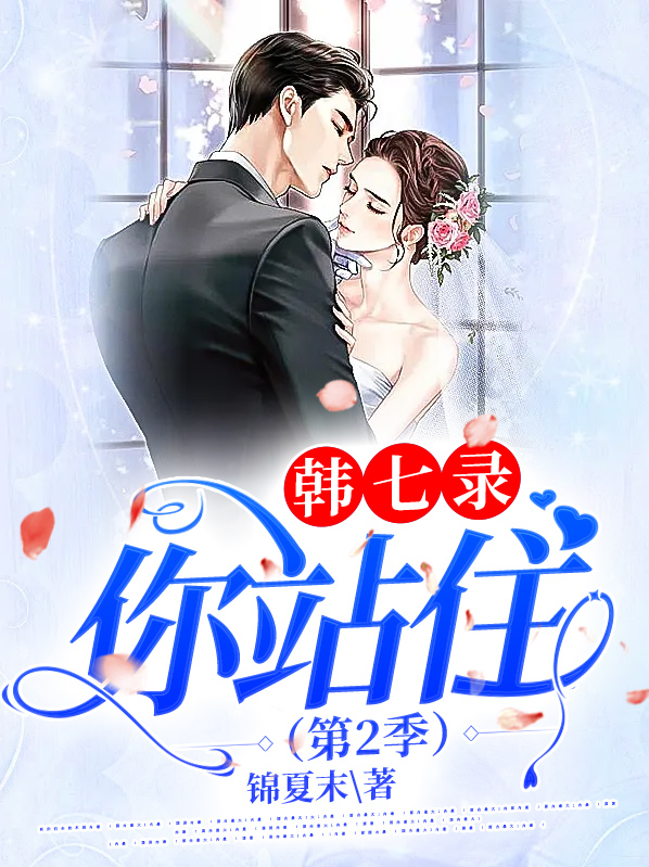 韩七录经典语录