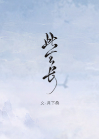 此生长月下桑百度云 百度网盘