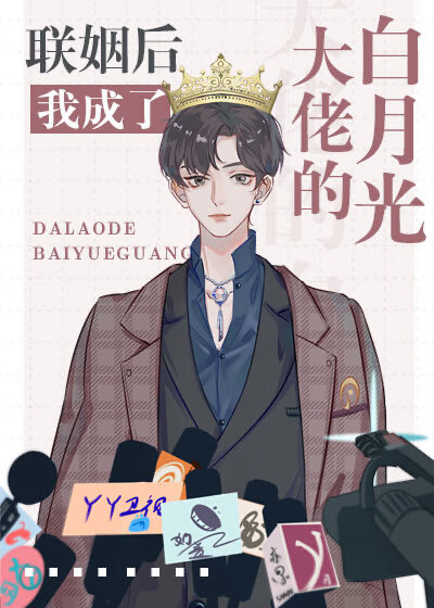 联姻五后她重生了结局是什么小说