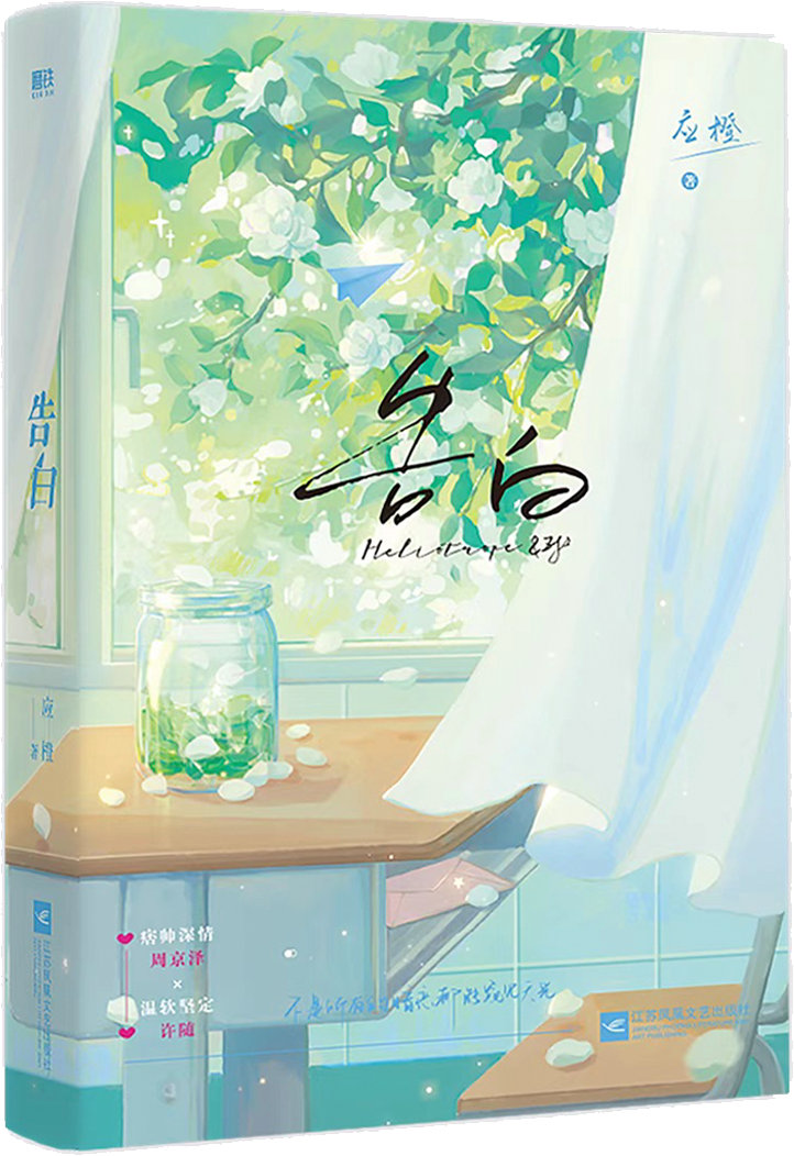 告白漫画全集在线观看