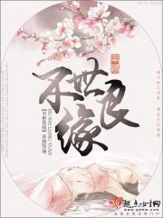 不世之缘什么意思