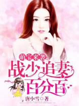 萌宝来袭战少天