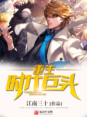 重生浪潮之巅