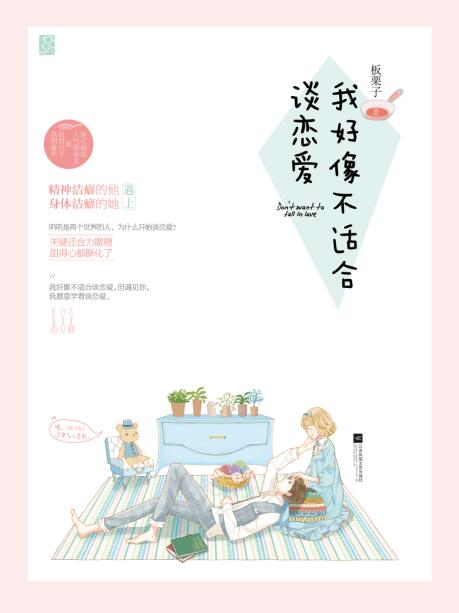 女生问想不想谈恋爱怎么回答