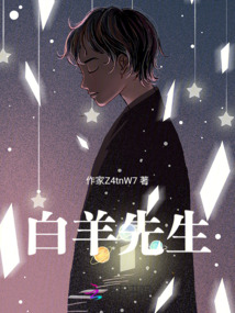 白羊先生英文