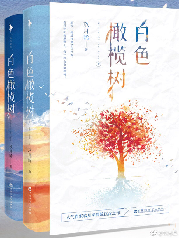 白色橄榄树电视剧