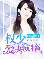 容少宠妻花招多