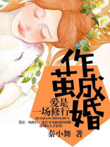 《作茧》