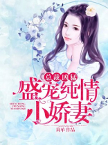 Boos凶猛:盛宠法医小娇妻 凉月
