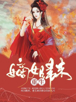 重生嫡女归来TXT下载