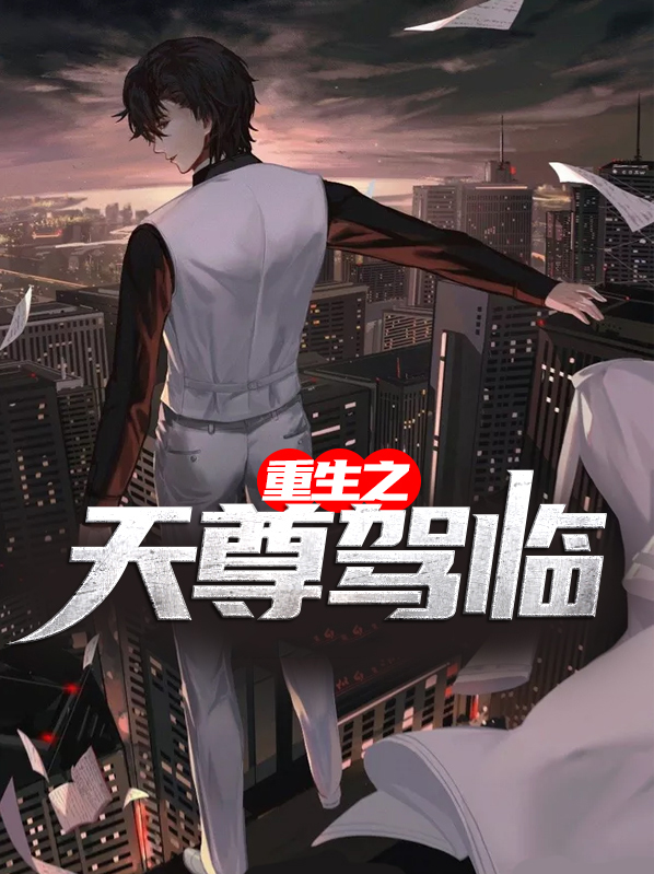 重生太乙救苦天尊