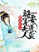穿成猎户妻，发家从云南白药开始