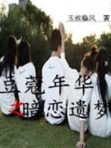 豆蔻年华插画