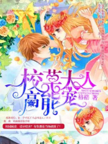 校草大人,强势宠!