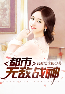 都市无敌战神