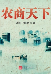 农村商业银行天添盈