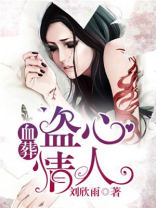 《血葬》by