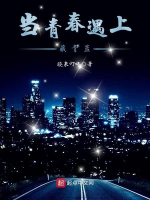 青春有藏蓝