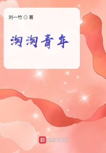 淘宝小青年