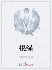 根绿核金是一款什么产品