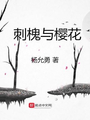 刺槐树花的作用与功效