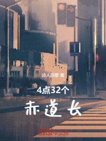 赤道 长度