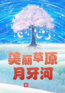 美丽草原我的家词曲歌词