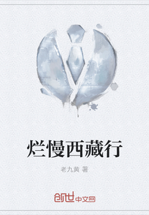西藏头发长的慢