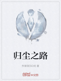 短片归尘