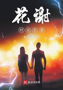谈恋爱没送过花正常吗