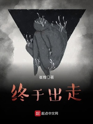 我终于走出来了说说