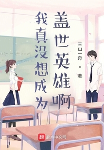 我真没想当隐士高人 笔趣阁