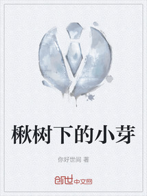 楸树小苗