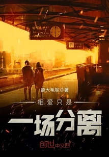相爱只是一场梦 歌名