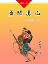 197猫山王