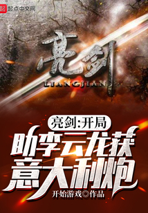 亮剑开局觉醒绿鬼的小说