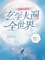 满级大佬靠种田走上巅峰