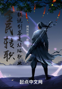 q全民剑圣