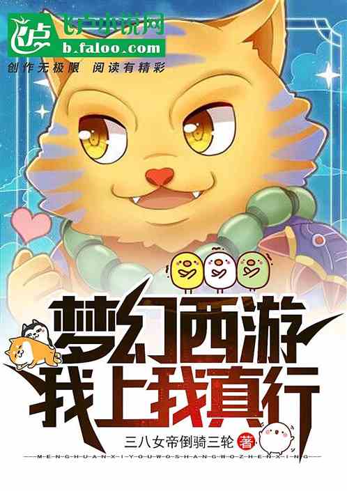 梦幻西游wj