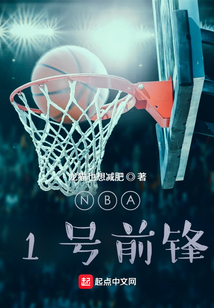 NBA:1号前锋下载