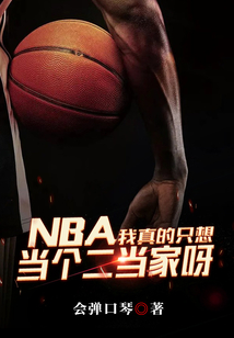 我真的只想当个咸鱼