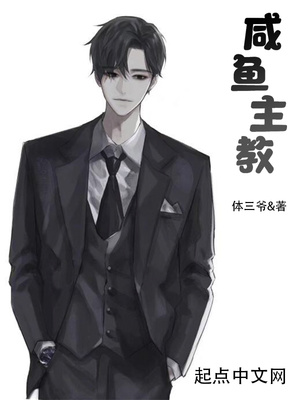 咸鱼教练