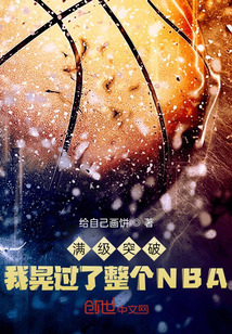 我好像已经满级了