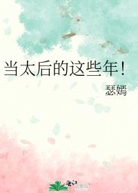 当太后真好 知乎