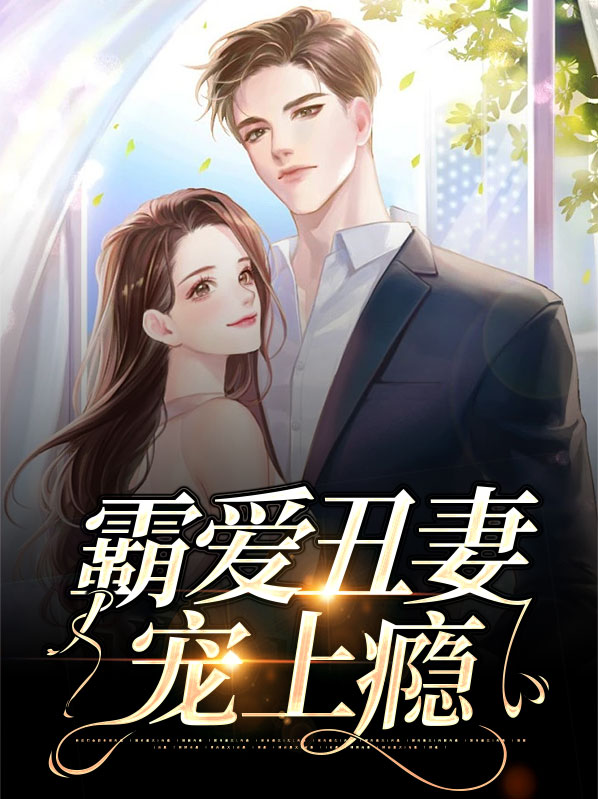 霸爱:宠妃难逃