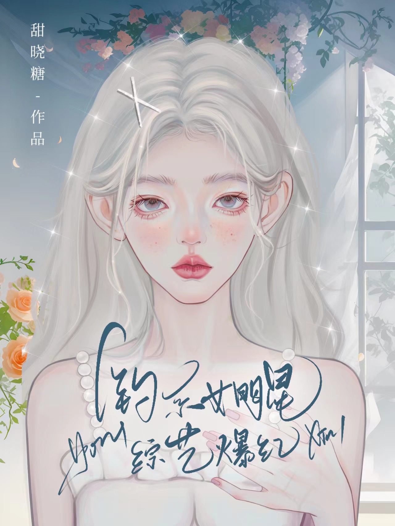 我靠羊毛发家致富