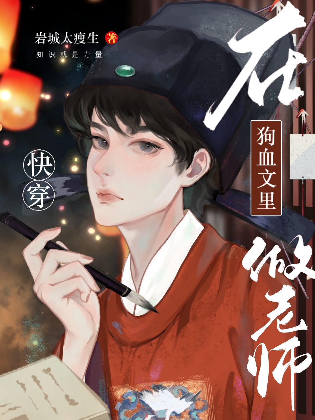 在狗血文里做老师[快穿]免费