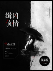 缉凶是什么意思