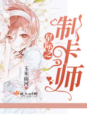 星际制卡师,但神话
