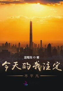 海王注定不平凡李哈哈